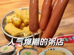 -真粥道(新华东路店)