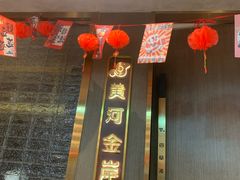 -百草滩羊清水涮羊肉·清真·宁夏盐池滩羊(莲花桥店)