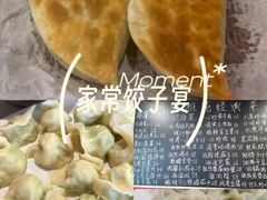 -听涛雅苑百味饺子老家菜馆