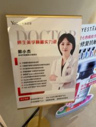 -Yestar杭州艺星医疗美容医院