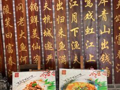-船夫鱼锅(衢江路店)