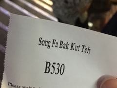 -松發肉骨茶(牛车水店)