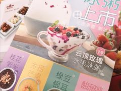 -宏状元现熬粥·京味菜(黄寺大街店)