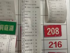 -忆江南·临江鱼馆