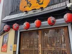 -鸟屯(三里屯店)