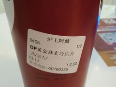 -沪上阿姨鲜果茶(华新大街店)
