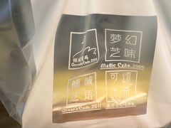 -倾城密码(大唐店)