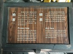 -大唐贡茶院