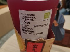 霸气芝士葡萄-奈雪的茶(市百一店)