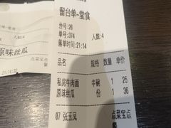 -好嫂子酱猪手•农家菜(蒲黄榆店)