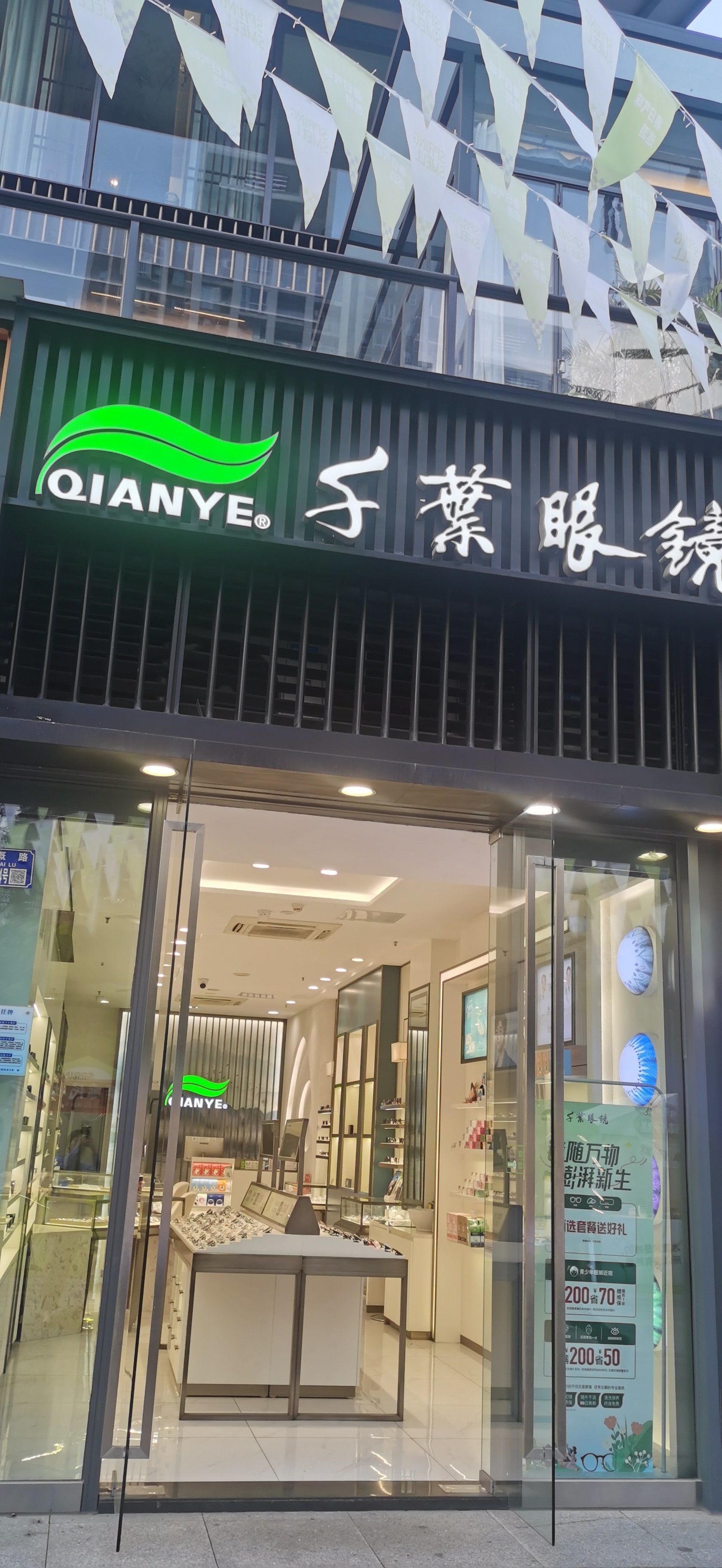 近视必看,千叶眼镜配镜,199团购券,超值