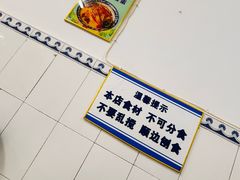 -索家卤汁凉粉店(回民街店)