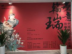 -四川美术馆