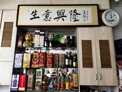 门面-标记好食