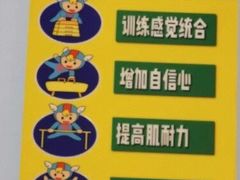 -飞奇儿体能体操馆(和平印象城店)