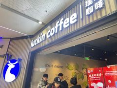-瑞幸咖啡(西铁营万达广场店)