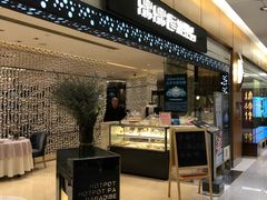 -鼎鼎香·港式火锅(北京SKP店)