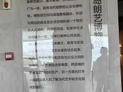-青岛朗艺美术馆·海景咖啡