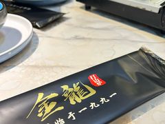 -金龙·打边炉(南京西路店)