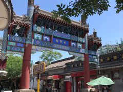 -北京国子监胡同