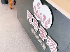 -阿马蛋汤·宁波小海鲜(总店)