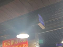 -六公里老火锅(总店)