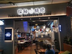 -探秘12时海鲜生蚝排档