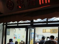 -万寿斋(山阴路店)