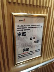 -安利上海体验馆
