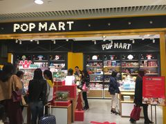 -泡泡玛特POPMART(天环购物中心店)