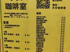 -永安咖啡室