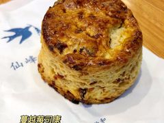 蔓越莓司康-仙峰天然面包(迎宾路店)