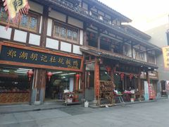 门面-沙县小吃文化城