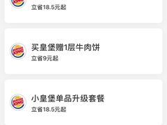-汉堡王(上海虹口龙之梦)