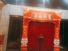 -恒记饭店·海鲜明档(淹城店)