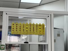 -217笋干馄饨