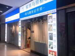-紫斑马照相馆·生日写真·情侣写真·全家福(恒力城店)