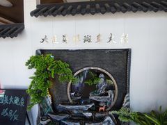 -大连海鲜斑鱼火锅(安平店)