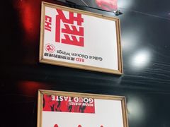 -小红烤翅(傅厚岗店)