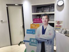 -美酷口腔牙齿矫正(江桥万达店)