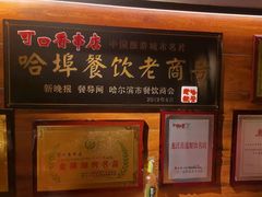 -可口香·非遗老号烧烤(南岗直营店)