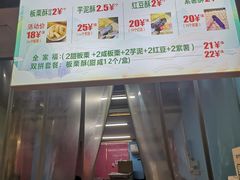 -栗酥饼(南长街店)