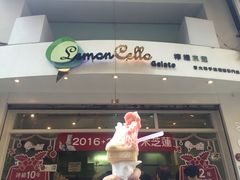 -柠檬车露(卖草地店)
