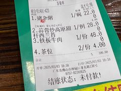 -南记食粥坊·宵夜大排档(莲花总店)