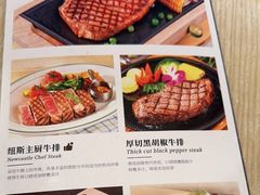 -纽斯特牛排自助餐厅(浦江万达店)