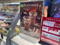 -DQ·蛋糕·冰淇淋(三亚青春颂店)