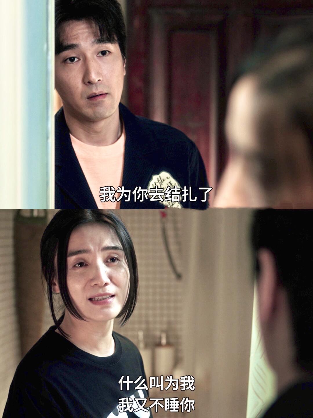 《我真想cs你》剧情分析
