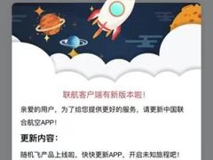-中国联合航空