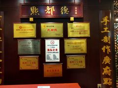 -点都德(盘福楼店)