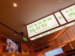 -百春原湖南牛肉粉(百联世纪店)